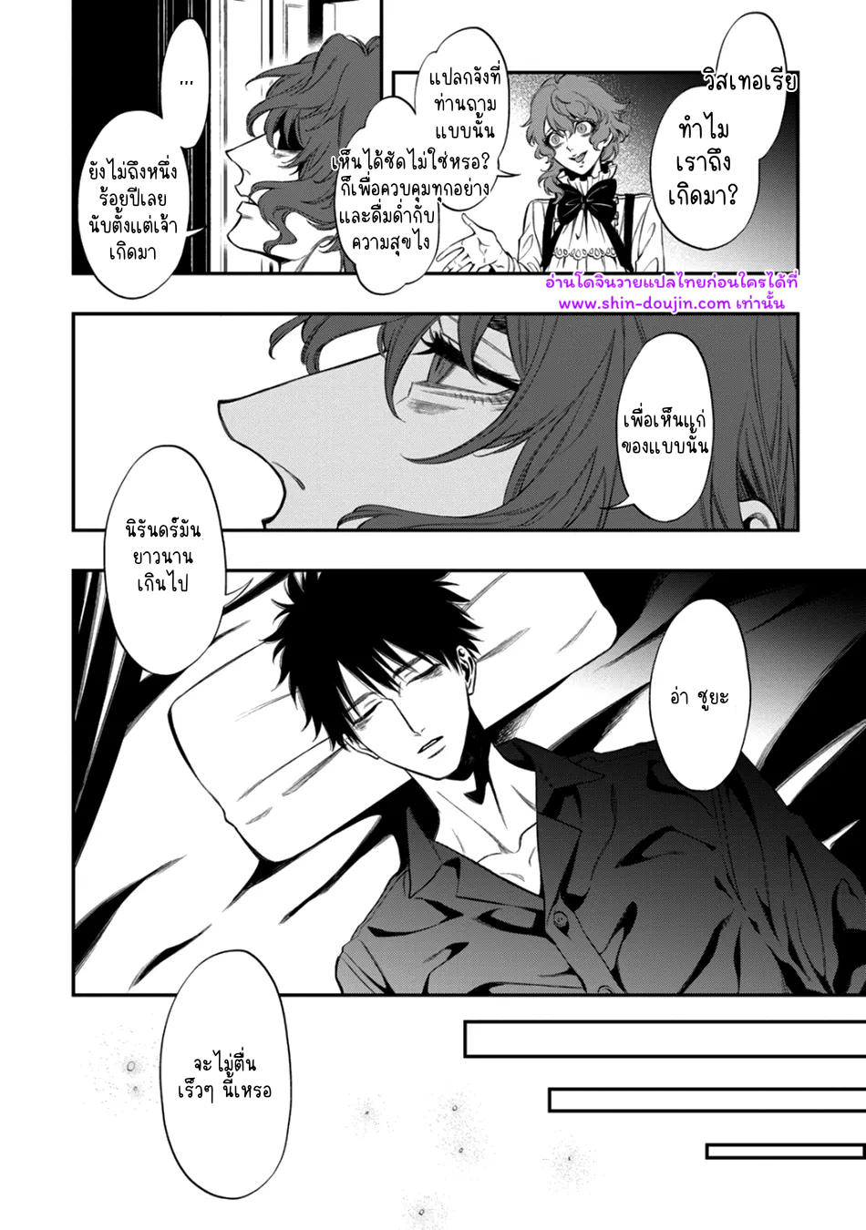 Blue Blood Vampire EP 4